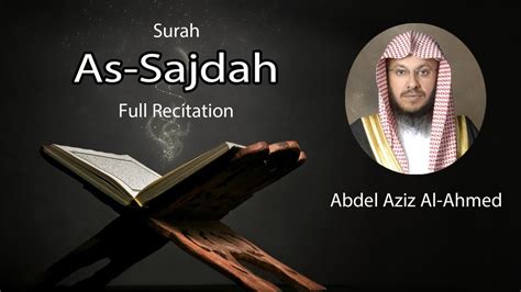 Surah As Sajdah Full Quran Recitation Youtube