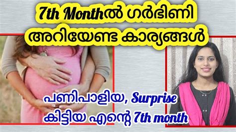 my seventh month of pregnancy updates│pregnancy and lactation series 99 youtube