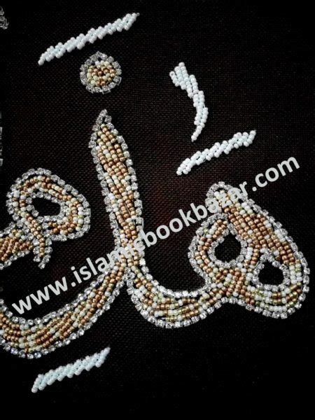 Islamic Calligraphy On Fabric Haza Min Fazle Rabbi K C Islamic
