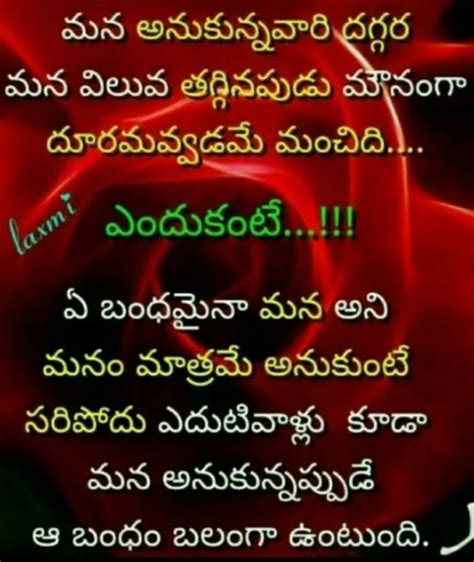 Telugu quotes | Telugu inspirational quotes, Love life quotes, Happy ...