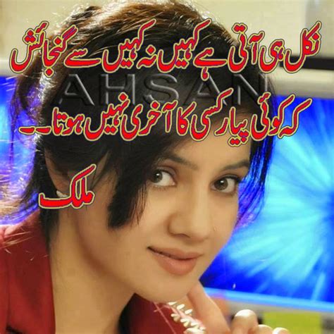 ( friendship status for whatsapp ). Poetry Romantic & Lovely , Urdu Shayari Ghazals Baby ...