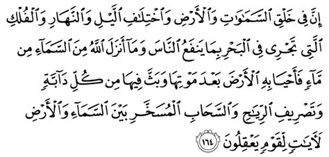 Surat Al Baqarah Ayat Dan Terjemahannya Fiqihmuslim Com SexiezPix Web