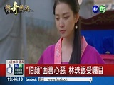 于美人跨海點名 池昌旭冰桶挑戰 - 華視新聞網