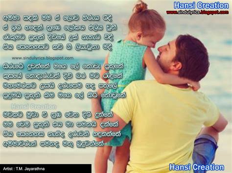 15 Download Sinhala Songs Lyrics Download Free Svg Cut Files And