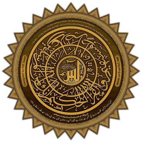 Yuk Simak Surah Yasin Quran O Sunnat Abdulhalim Murottal Quran