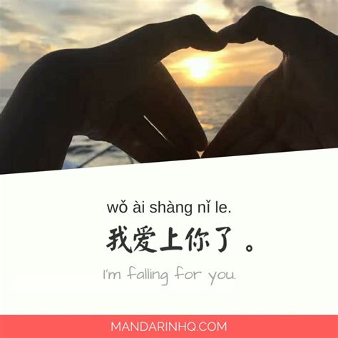 我爱你。 Wǒ ài Nǐif Youve Been Learning Chinese For A While You Probably