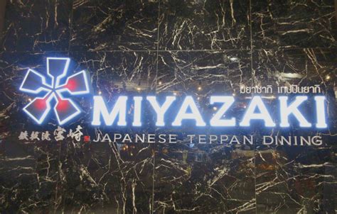 Miyazaki Japanese Teppanyaki Restaurant Hello From The Five Star Vagabond