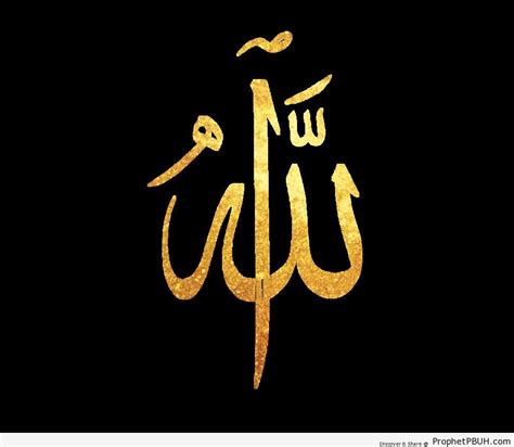 Allah Calligraphy In Gold On Transparent Background Allah Calligraphy