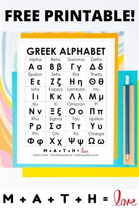 Free Printable Greek Alphabet Math Love