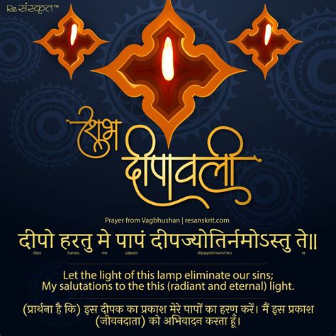 Shubh Dipawali Happy Diwali In Sanskrit And Diwali Frames Resanskrit