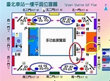 【哇潮】破解台北車站「迷宮」 高鐵搭車、買票攻略就在這 | 名家 | 三立新聞網 SETN.COM