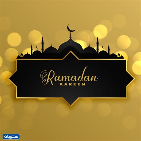 صور رمضان جديدة 2021 أحلي خلفيات تهنئة شهر رمضان الفضيل. رمضان كريم بالانجليزي واجمل عبارات التهنئة الرمضانية ...