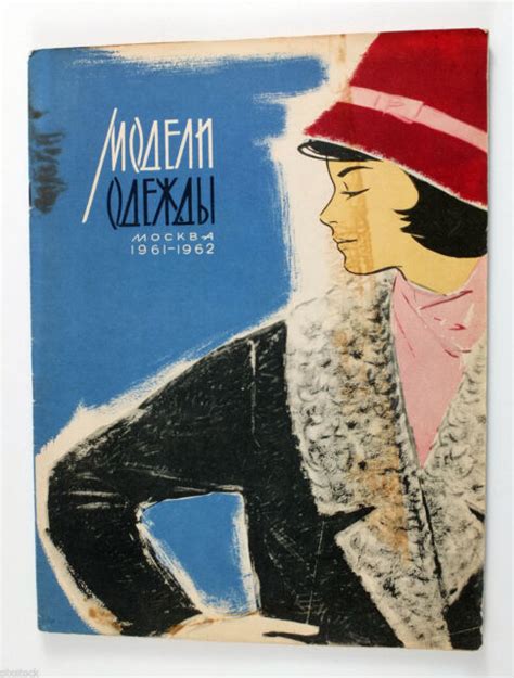 1961 62 soviet russia fashion house catalog album magazine women wear russian ebay