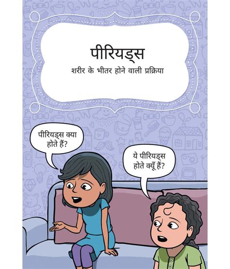 Hindi Menstrupedia Comic The Friendly Guide To Periods For Girls