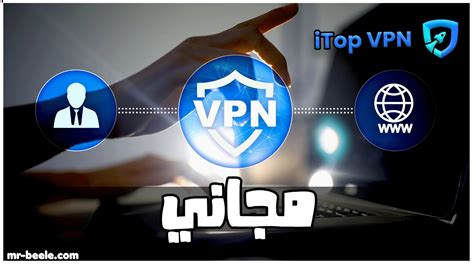 تحميل أفضل وأسرع برنامج Vpn للكمبيوتر والموبايل مجاناً Itop Vpn Youtube