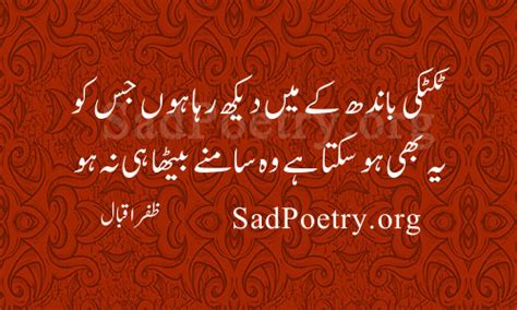 Zafar Iqbal Poetry Ghazals And Sms Sad