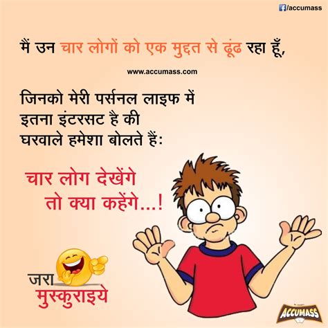 top 131 good and funny jokes in hindi