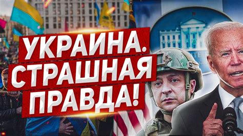 Настоящие реалии Украина Новости из Европы Youtube