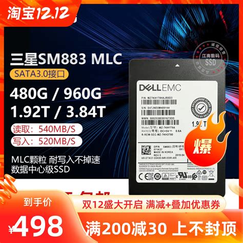 三星mlc固硬盘sm883 480g 960g 192t企业级sata固态pm883 Sm863a 淘宝网