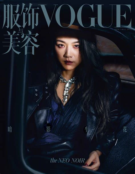 Vogue China May 2022 Tang Wei By Wang Liang The Fashion Spot