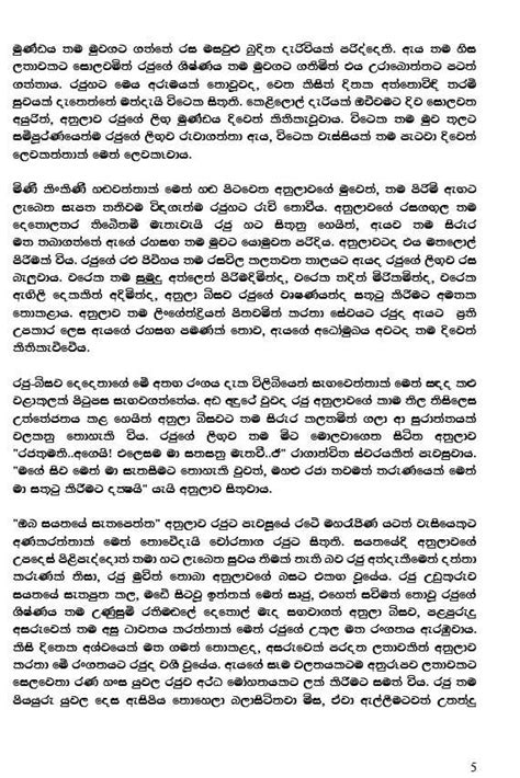 Sinhala Wal Katha Anula Pdf Books Download Wish Quotes Pdf Download
