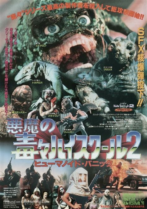 Class Of Nuke Em High Part Ii Subhumanoid Meltdown 1991 Japanese Movie Poster