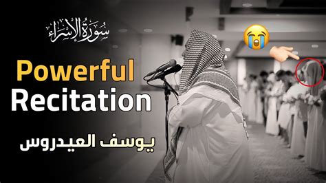 Powerful Emotional Quran Recitation Crying Sheikh Yusuf Al Aidrous