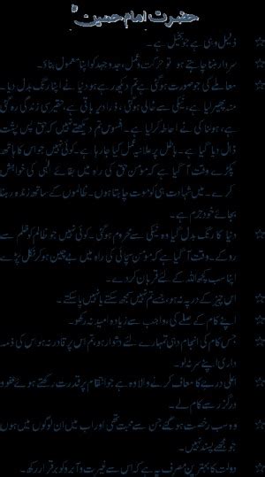 Imam Al Ghazali Quotes In Urdu Quotesgram