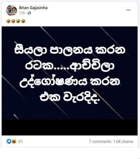 ශ්‍රී ලංකාවේ උසස් අධ්‍යාපනය සහ කොතලාවල ආරක්ෂක විශ්වවිද්‍යාල පනත සමාජ ජාල තුළ කතාබහට ලක් වූ