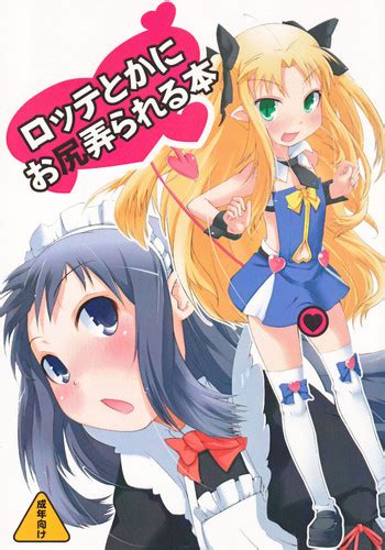 Lotte Toka Ni Oshiri Ijirareru Hon Nhentai Hentai Doujinshi And Manga