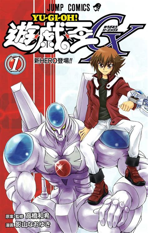 Yu Gi Oh Gx 1 Vol 1 Issue Yugioh Anime Comic Books