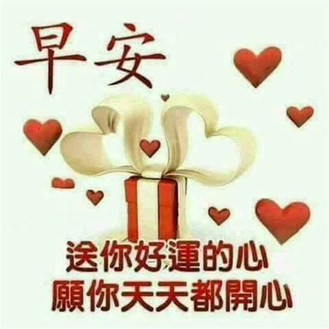 Pin By May Chua On Good Morning Wishes In Chinese Good Morning