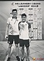 隊友震驚：他是年輕泳手的榜樣 - 香港文匯報