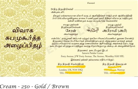 Tamil Wedding Cards Tamil Invitations Tamil Wedding Invite Wedding Cards Online Invitation