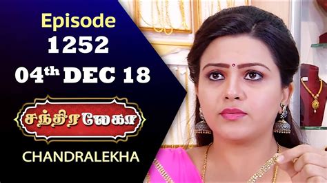 Chandralekha Serial Episode 1252 04th Dec 2018 Shwetha Dhanush