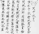 Chinese calligraphy | Description, History, & Facts | Britannica