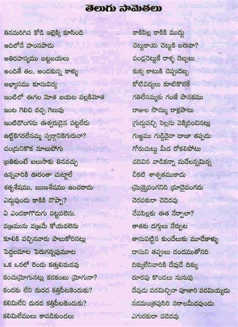Chodavaramnet Huge Collection Of Telugu Samethalu Telugu Quotations