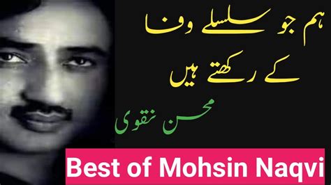 Mohsinnaqvi Bestofmohsinnaqvi Mohsin Naqvi I New Best Poetry