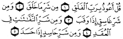 Surah al quraisy (suku quraisy) surat ke 106 : Info @ Emma Md Nor: SURAH2 PENDEK (DALAM RUMI DAN BM)