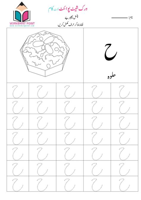 Urdu Worksheets For Special Need Children By Sumairarazzaq Fiverr