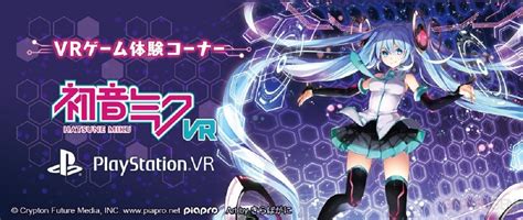 Hatsune Miku Vr Le Jeu De Rythme En Réalité Virtuelle Annoncé Sur Ps4