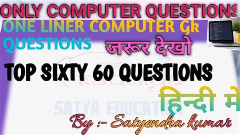 Computer Gk Top 60 Question And Answer Computer Gk In Hindi All