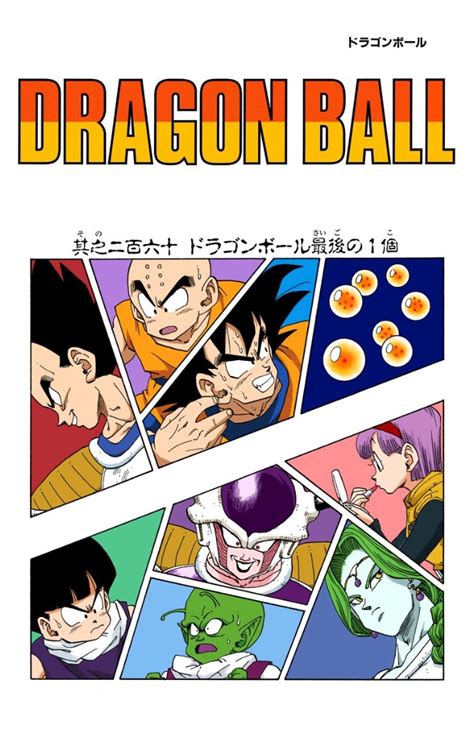 Lots of manga, anime, and music. The Last Dragon Ball | Dragon Ball Wiki | Fandom