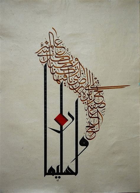 مدونة الخط العربي Calligraphie Arabe لوحات الخط العربي المجموعة