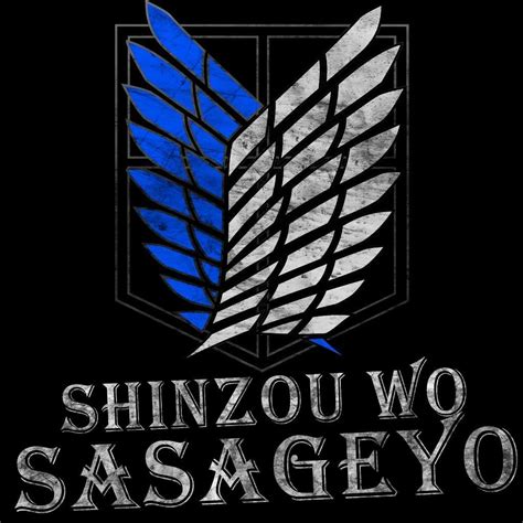 Shinzou Wo Sasageyo Attack On Titan Amino