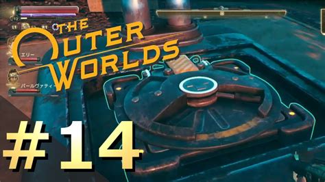 14 「the Outer Worlds」【ps4】 Youtube