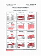 Congressional Calendars | WSU Government Relations | Washington State ...