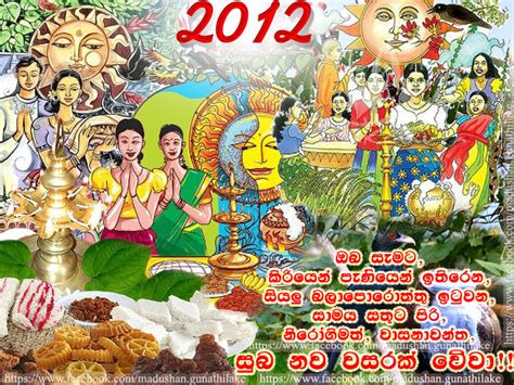 Sinhala Hindu Aluth Avurudu Recipes Sri Lankan Food Culture Rezfoods