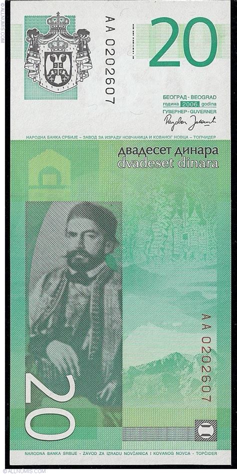 20 Dinara 2006 2006 2010 Issue Serbia Banknote 1566