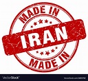 Made in iran Royalty Free Vector Image - VectorStock
